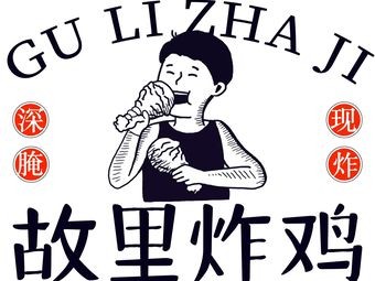 Gu Li Fried Chicken (Cicheng Store)