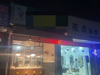 Tang Lao Ya Roast Duck Shop