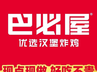 Babi House Burgers & Fried Chicken (Cicheng Branch)