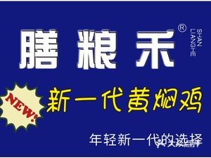 Shanlianghe (Greenland New Metropolis Store)