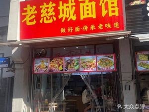 Old Cicheng Noodle Shop