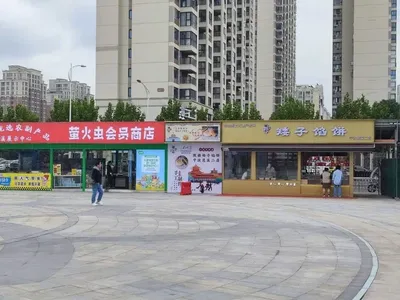 Aizi Xian Bing (Cixi Chengxi Yintai Department Store Store)