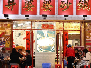 Grandma Jing's Clay Pot (Taobao Store)