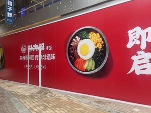 Park's Korean Rice Bowl (Cixi Poly Mall Branch)