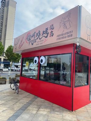 Jinzhou Barbecue Yakitori