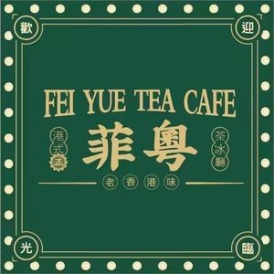 Fei Yue Tea Ice Room (Poly Branch)