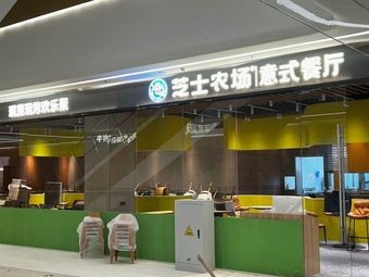 Cheese Farm · Italian Restaurant (Chengxi Silver Tower Department Store)