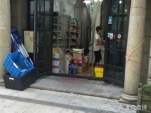 Chihu Tribe (Rose Garden South District Branch)