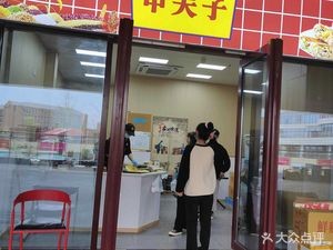 Shen Fuzi Ningbo Science and Technology College Branch