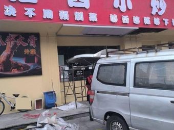 Jiangxi Small Stir-Fry (Qunying Central Store)