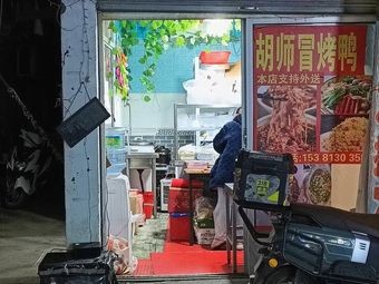 Fan Zui Tuan Dui (Food Crime Gang)