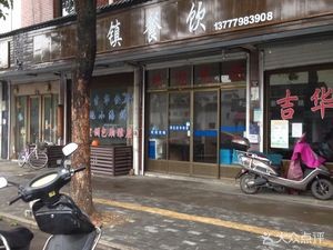 Ancient Town Catering