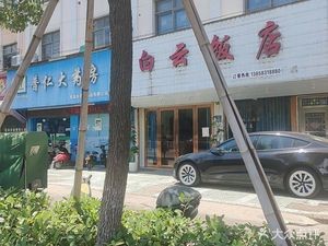 Baiyun Fast Food (Shimu Road Branch)