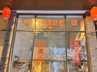 Ruierui Steamed Dumpling Shop