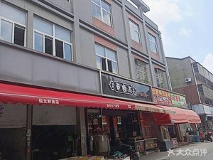 Hefei Special Flavored Dishes (Xinpu Branch)