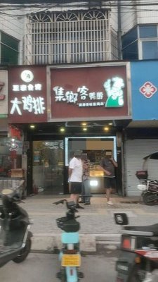 Jixiangke Duck Neck (Tianyuan Branch)