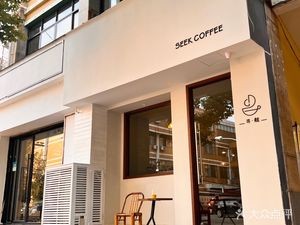 seekcafe寻航