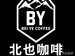 Bei Ye Coffee