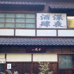 Xisong · Song Wine House (Cixi Store)