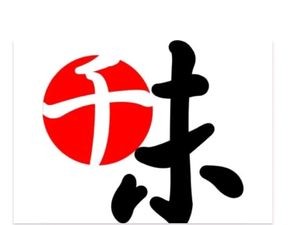 Qian Wei Japanese Cuisine Sushi (Tianyuan Avenue Store)