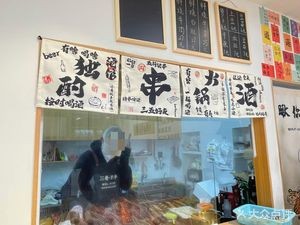 Chunmen Tieban Shao (Lan Tian Lu Dian)