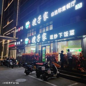 Swo Family's Stir-fried Rice Dishes (Yonggui Lu Branch)