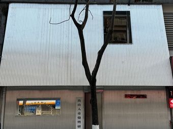 Out of the Mountains · BBQ Research Institute