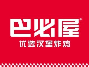 Babiyu Burgers & Fried Chicken (Xinzhi Store)