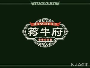 Jiang Niufu White Cloud Fenghua Beef Noodles (White Cloud Main Store)