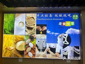 Halal Northwest Beef Noodles (Maiyu Road Store)