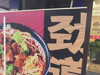 Old Ningbo Noodle House