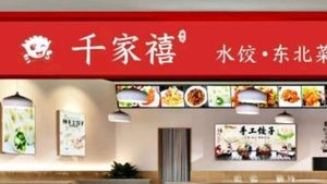 Northeast Taste Dumpling House (Lantian Road Store)