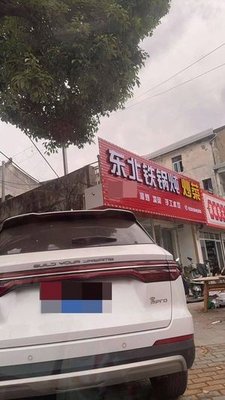 Northeast Iron Pot Stir-fry