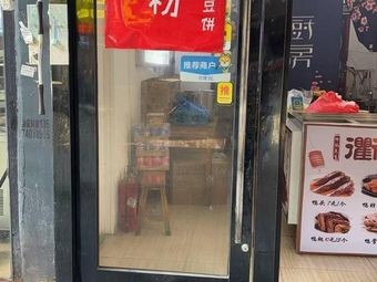 Suo Ban One Bowl of Noodles