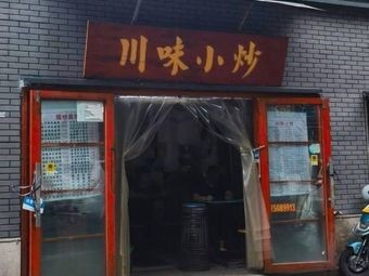 Sichuan Style Stir-Fry