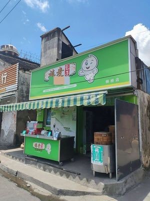 Xi Mai Baozi (Sanbei East Road Branch)