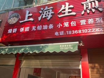 Shanghai Steamed Bun Restaurant