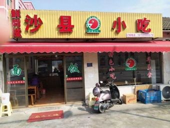 Fresh & Flavorful Sha County Snacks