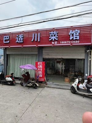 Basite Chuan Cuisine (Guancity Branch)