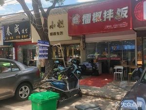 Lei Jiao Mixed Rice (Gushi Road Branch)