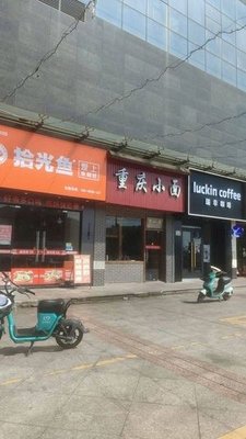 Light Time Fish Love Fish and Frog (Jiarun International Plaza Branch)