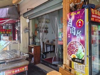 One Bowl Longjiang Pig's Trotters Rice (Guancheng Store)