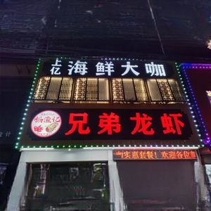 Shangyi Seafood King (Guanhaiwei Store)