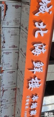 City North Seafood Tower