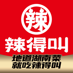 Spicy Call Hunan Cuisine (Guanhaiwei Branch)