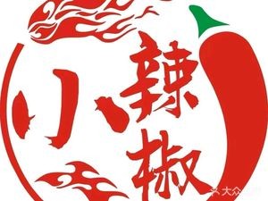 Xiao La辣椒 Hunan Cuisine (Gushi Road Branch)