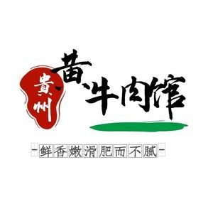 Guizhou Yellow Beef Restaurant (Guangyi Road Store)
