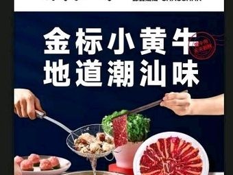 Chao Zhenghe Beef Hotpot (Guanghaiwei Store)