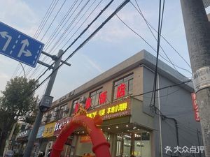 Crab Meat Stew & BBQ Restaurant (Guangyi Road Branch)