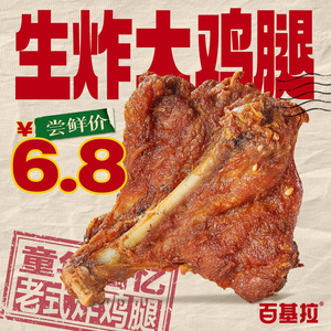 Bajila · Chinese Burger (Guancheng Middle School Branch)